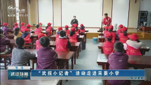 武進(jìn)新聞
