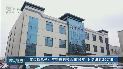 武進(jìn)新聞