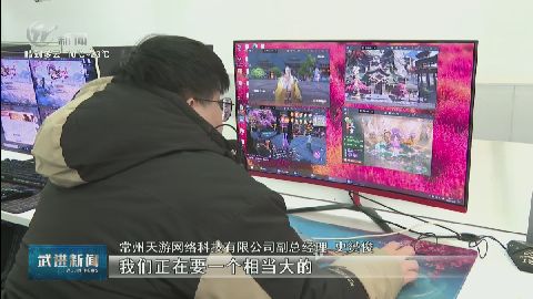 武進(jìn)新聞