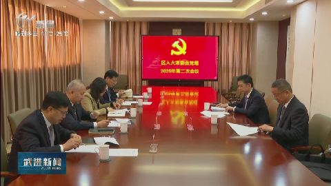 武進新聞