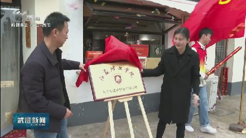 武進新聞