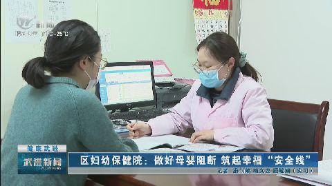武進新聞