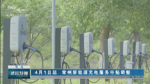 武進新聞