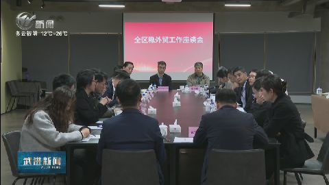 武進新聞