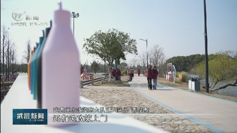 武進新聞