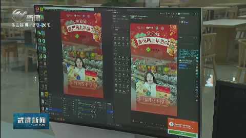 武進新聞