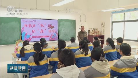 武進新聞
