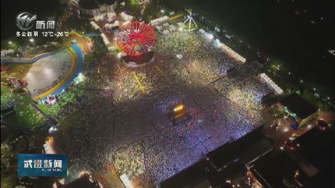 武進新聞