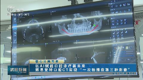 武進新聞