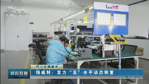 武進新聞