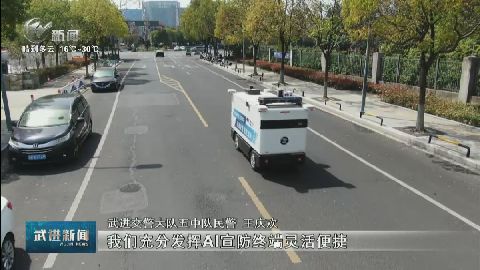 武進新聞