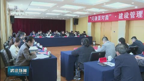 武進新聞