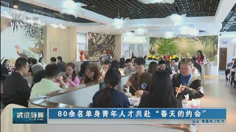 武進新聞