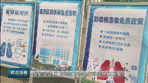 武進新聞