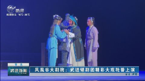 武進新聞