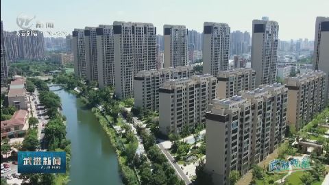 武進新聞