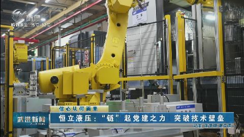 武進(jìn)新聞