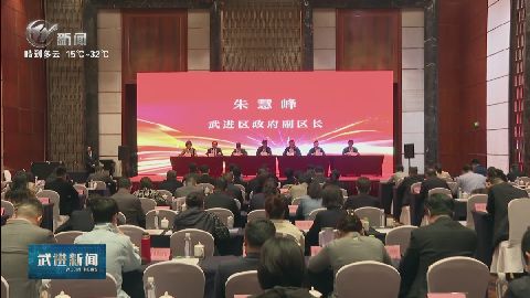武進(jìn)新聞