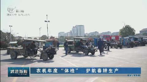 武進(jìn)新聞