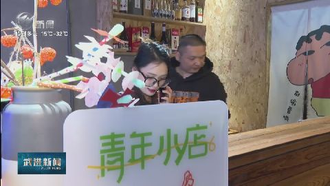 武進(jìn)新聞