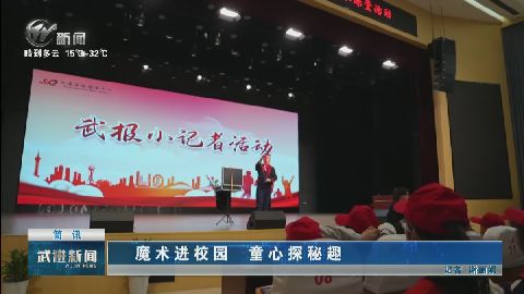 武進(jìn)新聞
