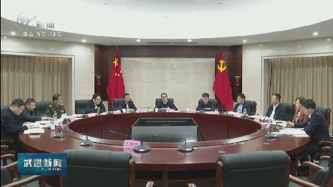 武進新聞
