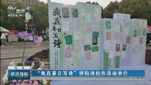 武進(jìn)新聞