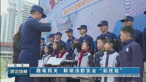 武進(jìn)新聞
