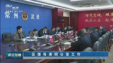 武進(jìn)新聞