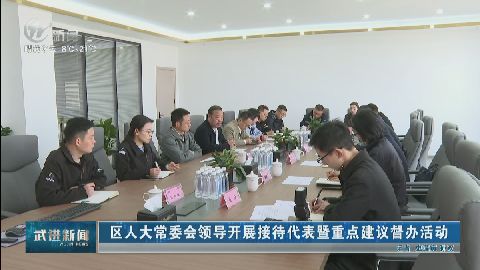 武進(jìn)新聞