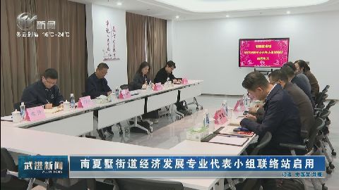 武進(jìn)新聞