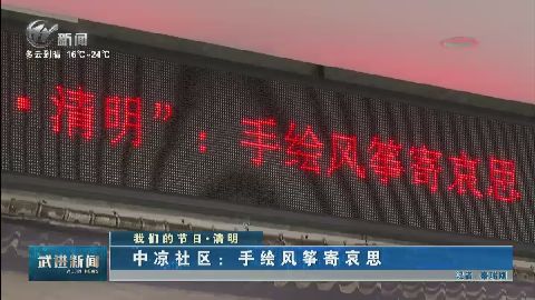 武進(jìn)新聞