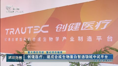 武進(jìn)新聞