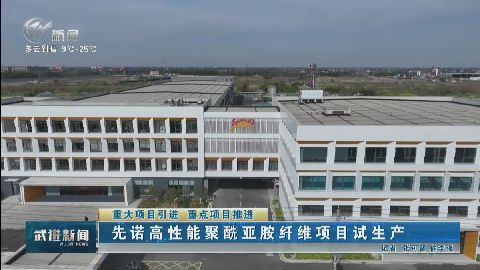 武進(jìn)新聞