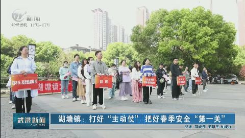 武進新聞