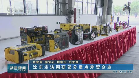 武進(jìn)新聞