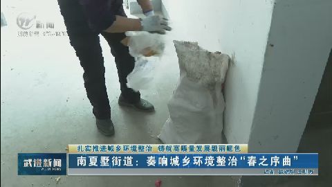 武進(jìn)新聞