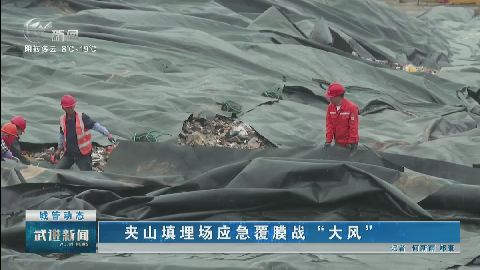 武進(jìn)新聞