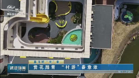 武進(jìn)新聞