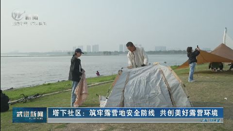 武進(jìn)新聞