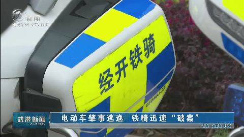 武進(jìn)新聞