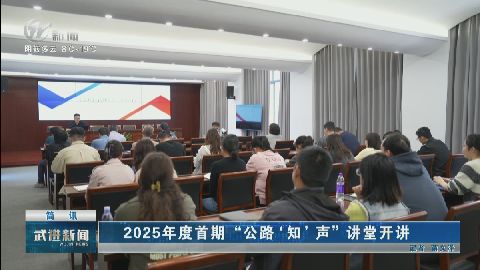 武進(jìn)新聞