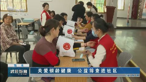 武進(jìn)新聞