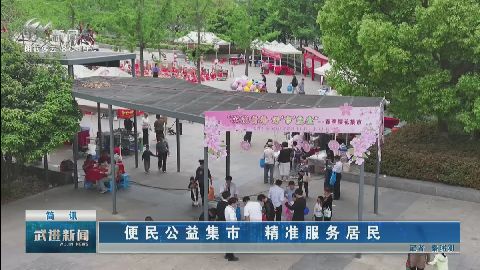 武進(jìn)新聞