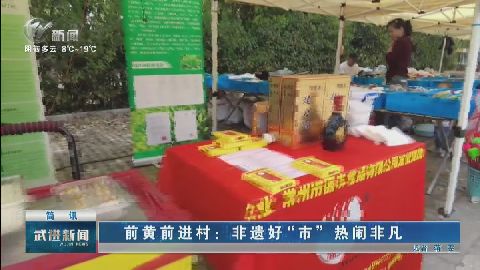 武進(jìn)新聞