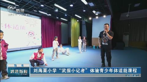武進(jìn)新聞