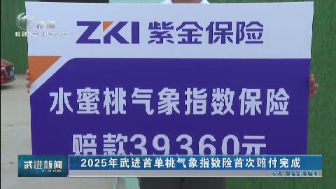 武進(jìn)新聞