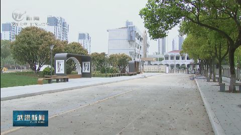 武進新聞