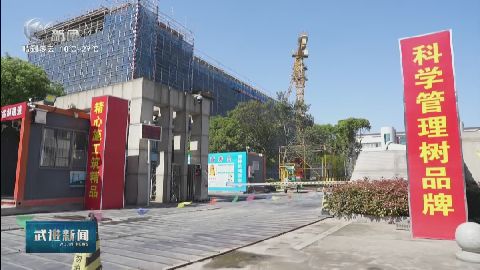 武進新聞