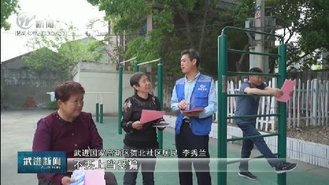 武進新聞